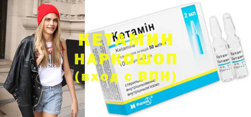 Кетамин ketamine  дарнет шоп  Мичуринск 